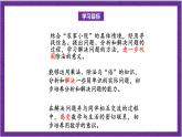 北师大版数学二年级上册 9.2《农家小院》课件