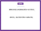 北师大版数学二年级上册 9.2《农家小院》课件