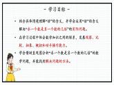人教版三年级上数学【倍的认识】第2课时《求一个数是另一个数的几倍》PPT课件