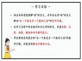 人教版三年级上数学【倍的认识】第2课时《求一个数是另一个数的几倍》PPT课件