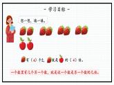 人教版三年级上数学【倍的认识】第2课时《求一个数是另一个数的几倍》PPT课件
