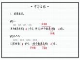人教版三年级上数学【倍的认识】第3课时《求一个数的几倍是多少》PPT课件