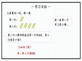人教版三年级上数学【倍的认识】第3课时《求一个数的几倍是多少》PPT课件