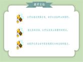 人教版小学数学一年级上册第三章认识立体图形《认识图形》课件