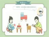 人教版小学数学一年级上册第三章认识立体图形《立体图形的拼搭》课件