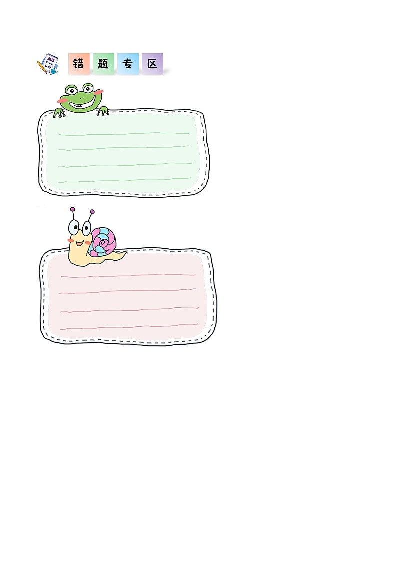 北师大版数学六年级上册 4.3《营养含量》同步分层练习第3页