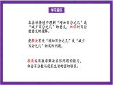 北師大版數(shù)學六年級上冊 7.1《百分數(shù)的應用（一）》課件
