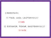 北師大版數(shù)學六年級上冊 7.1《百分數(shù)的應用（一）》課件