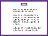 北师大版数学六年级上册 数学好玩《反弹高度》课件