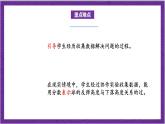 北师大版数学六年级上册 数学好玩《反弹高度》课件