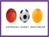 北师大版数学六年级上册 数学好玩《反弹高度》课件