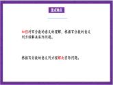 北师大版数学六年级上册 7.3《百分数的应用（三）》课件