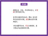 北师大版数学六年级上册 7.4《百分数的应用（四）》课件