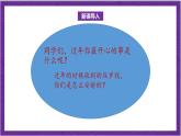 北师大版数学六年级上册 7.4《百分数的应用（四）》课件