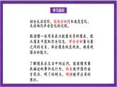 北师大版数学六年级上册 数学好玩《看图找关系》课件