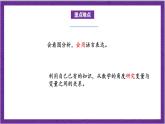 北师大版数学六年级上册 数学好玩《看图找关系》课件