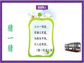 北师大版数学六年级上册 数学好玩《看图找关系》课件