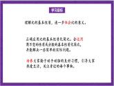 北师大版数学六年级上册 6.2《比的化简》课件