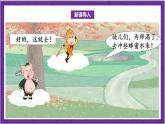 北师大版数学六年级上册 6.2《比的化简》课件