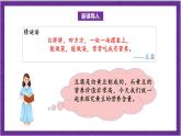 北师大版数学六年级上册 4.3《营养含量》课件