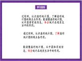 北师大版数学六年级上册 5.1《扇形统计图》课件