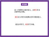北师大版数学六年级上册 4.2《合格率》课件