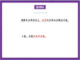 北师大版数学六年级上册 4.2《合格率》课件