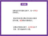 北师大版数学六年级上册 6.3《比的应用》课件