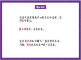 北师大版数学六年级上册 6.1《生活中的比》课件