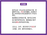 北師大版數(shù)學(xué)六年級上冊 5.4《身高的變化》課件