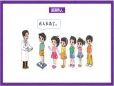 北師大版數(shù)學(xué)六年級上冊 5.4《身高的變化》課件