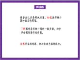 北师大版数学六年级上册 5.3《身高的情况》课件