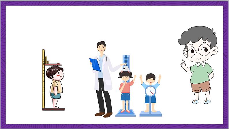 北师大版数学六年级上册 5.3《身高的情况》课件07