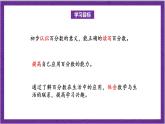 北师大版数学六年级上册 4.1《百分数的认识》课件