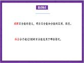 北师大版数学六年级上册 4.1《百分数的认识》课件