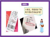 北师大版数学六年级上册 4.1《百分数的认识》课件