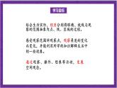 北师大版数学六年级上册 3.2《观察的范围》课件