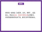 北师大版数学六年级上册 3.2《观察的范围》课件