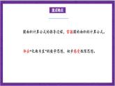 北师大版数学六年级上册 1.6《圆的面积（一）》课件