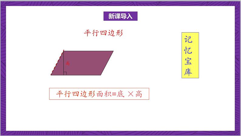 北师大版数学六年级上册 1.6《圆的面积（一）》课件04