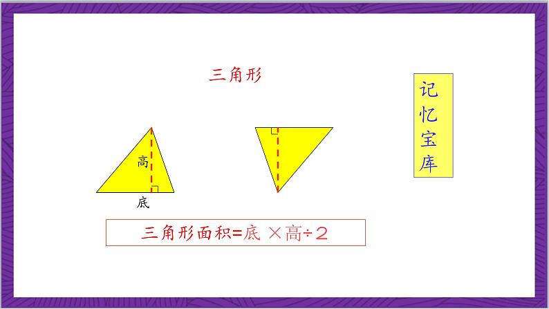 北师大版数学六年级上册 1.6《圆的面积（一）》课件05