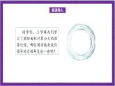 北師大版數(shù)學(xué)六年級上冊 1.7《圓的面積（二）》課件