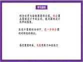 北师大版数学六年级上册 1.3《欣赏与设计》课件
