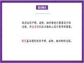 北师大版数学六年级上册 1.3《欣赏与设计》课件