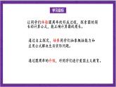 北師大版數(shù)學(xué)六年級上冊 1.4《圓的周長》課件