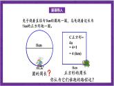 北師大版數(shù)學(xué)六年級上冊 1.4《圓的周長》課件