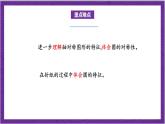 北师大版数学六年级上册 1.2《圆的认识（二）》课件