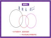 北师大版数学六年级上册 1.2《圆的认识（二）》课件