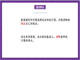 北师大版数学六年级上册 5.2《统计图的选择》课件