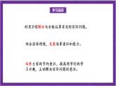 北师大版数学六年级上册 2.3《分数混合运算（三）》课件